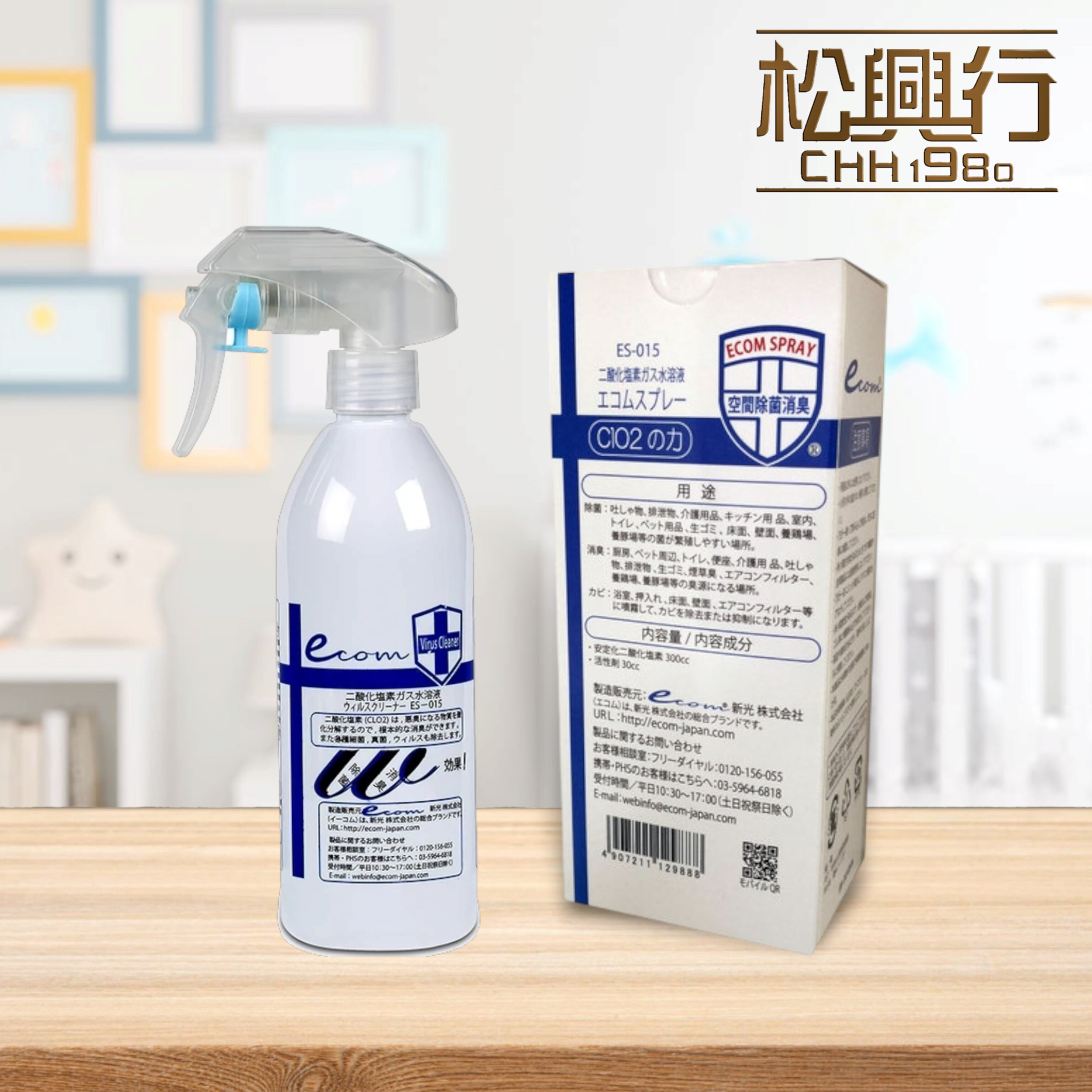 ECOM CLEANER ClO2微粒增生噴霧